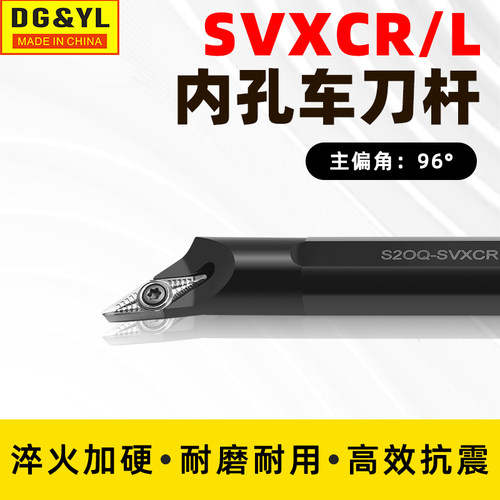 数控刀杆 内孔镗孔圆车刀S16Q/S20Q/S25R-SVXCR11/16车床刀具