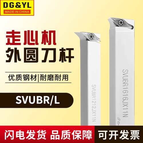 95度走心机刀杆SVUBR1616JX11N前扫四方数控车床外圆机夹车刀