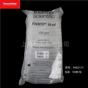 Thermo 赛默飞10ml袋装吸头 100根/包 9402171 原装