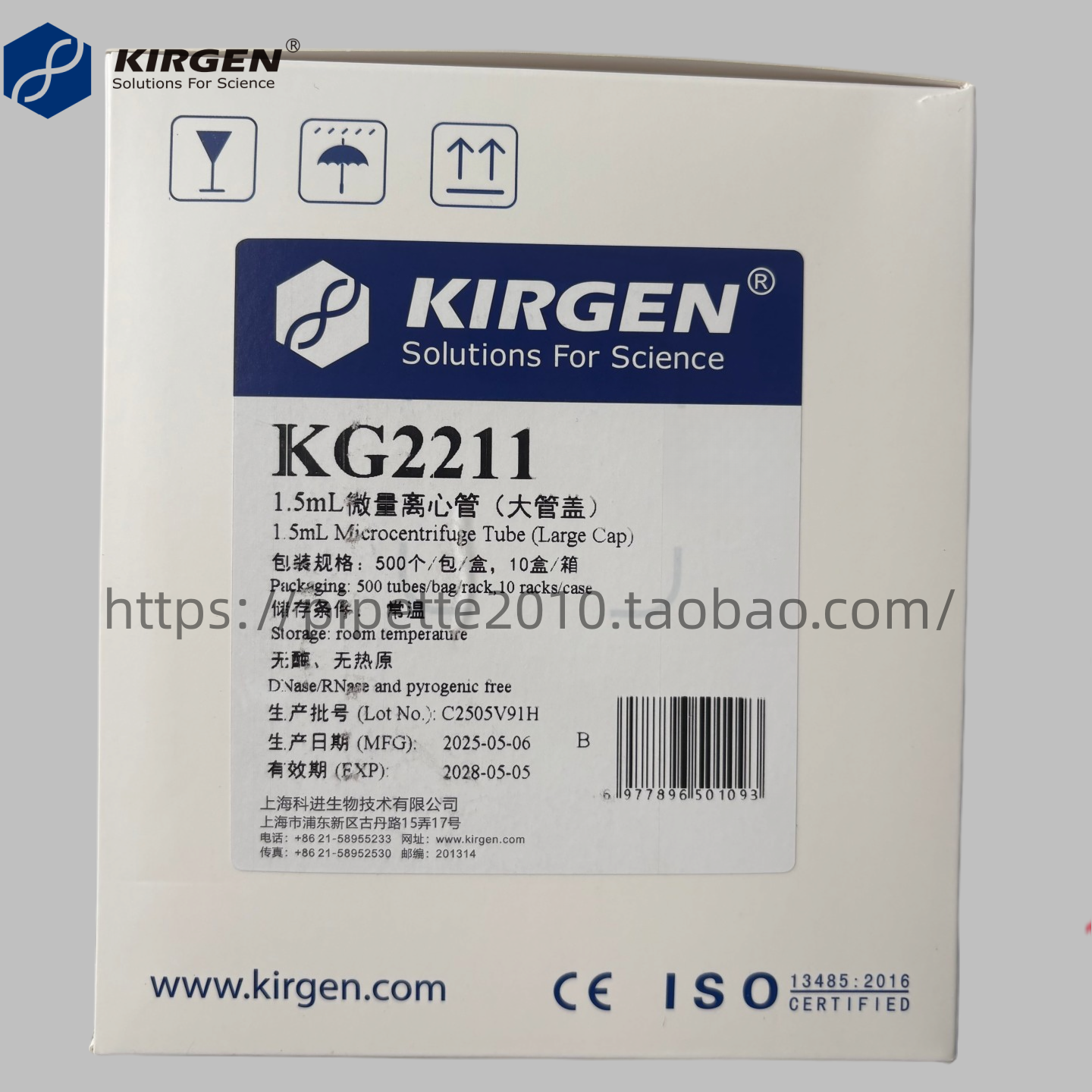 科进 1.5ml 微量离心管；无酶无热原，带刻度 KG2211 500只/包