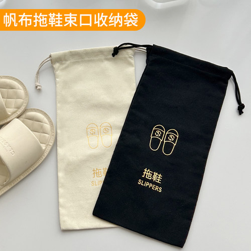 加厚帆布拖鞋束口袋可定制鞋袋