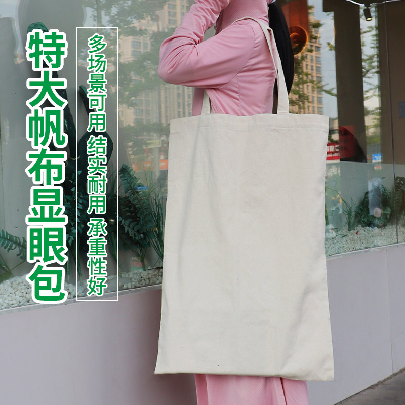 定制简约百搭单肩包时尚大容量逛街购物袋加厚耐磨帆布礼品环保袋
