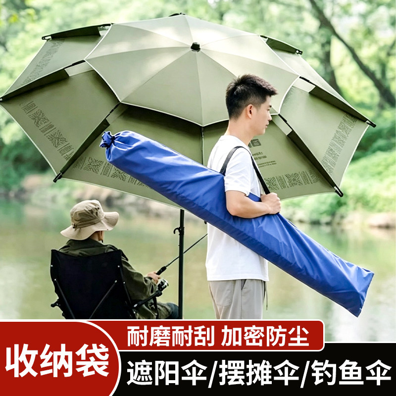 加厚牛津布大伞套摆摊遮阳伞钓鱼伞防水防尘防晒折叠便捷收纳伞套