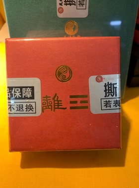 三会火吊坠数字八绝六冲相克巳午未三会南方火局通关化解木克土