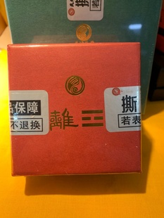 三会火吊坠数字八绝六冲相克巳午未三会南方火局通关化解木克土