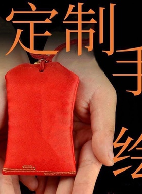 香囊随身携带物品定制书画