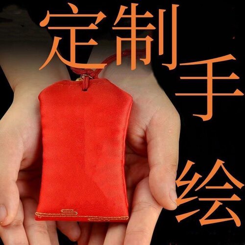 香囊随身携带物品定制书画
