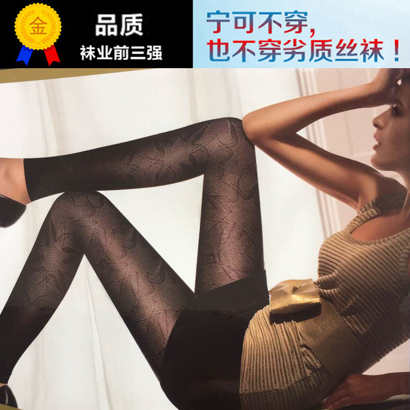 600d不带连脚9分花纹打底裤袜