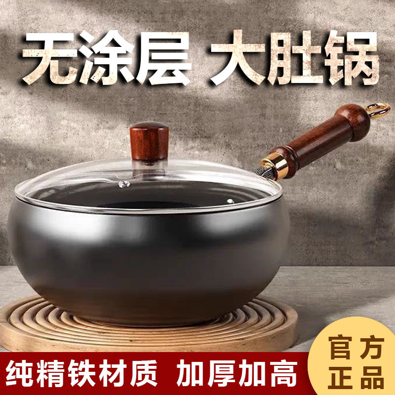 正宗古法章丘大肚锅铁锅正品家用炒菜锅无涂层加深不粘炒锅平底锅