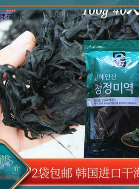 海菜清景园干裙带菜100g海带汤凉拌海藻海白菜