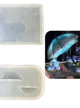 DIY手工水波纹雨伞树脂uv水晶滴胶钥匙扣迷你挂件硅胶模具