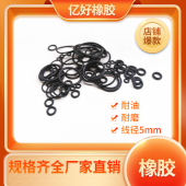 线径5MM外径195 295MM耐油密封圈丁晴橡胶防水O型圈耐磨工厂直销