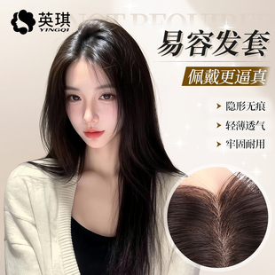 【高定易容发套】英琪假发女递针无痕隐形透气自然全真发人全头套
