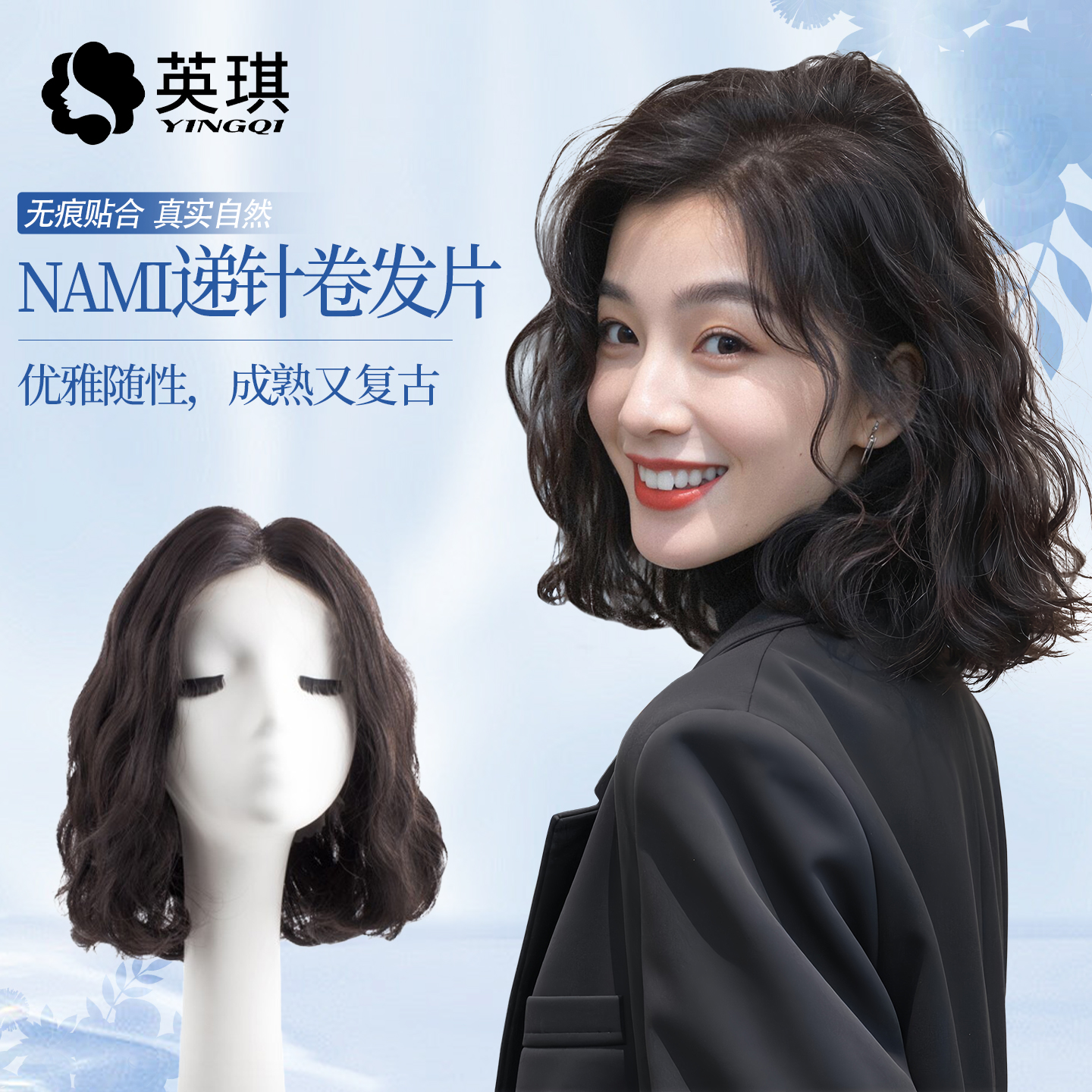 无痕头顶补发短发卷发假发片