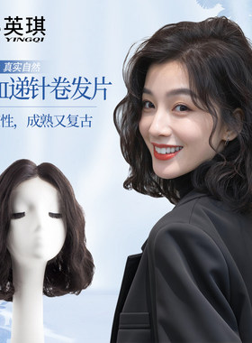 无痕头顶补发短发卷发假发片