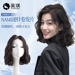 【易容发】英琪假发女短发卷发假发片真发无痕头顶补发蓬松遮白发