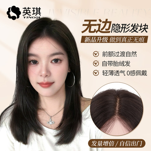 无边裸感隐形头顶补发片全真人发