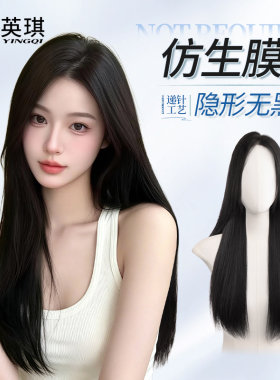 仿生膜递针长直发前额更薄更贴合