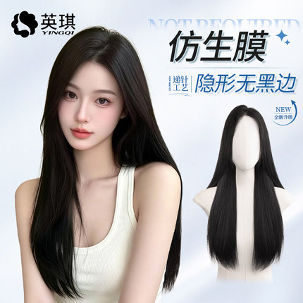 【融肤发际线】英琪假发女真发仿生膜递针蓬松自然轻薄无痕全头套