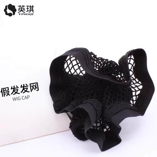英琪假发适用弹力发网网帽
