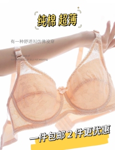 帕妮莉8621纯棉软钢圈超薄无海棉文胸BC杯女聚拢上托学生内衣加大