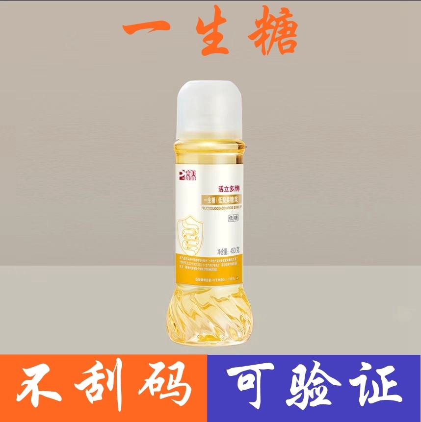 完美活立多牌一生糖液体低聚果糖450g/瓶不刮码活力多