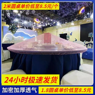 纱罩防蚊蝇酒店农村办酒席包席大厨饭菜罩防尘餐桌罩透气网纱可洗