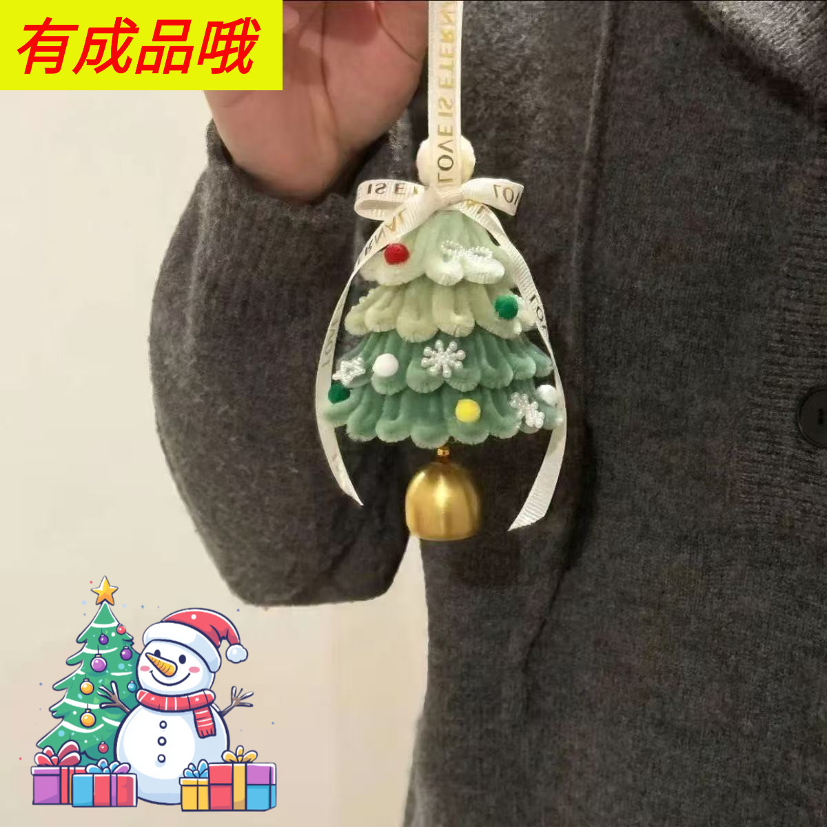 创意扭扭棒铃铛圣诞挂件