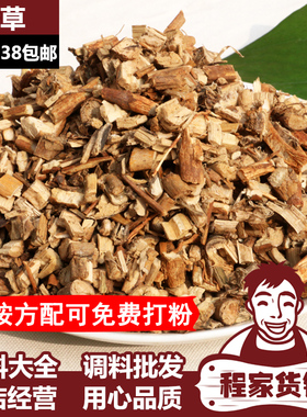 干货调料调味品大全pifa 香排草 卤川菜火锅香草排草钓鱼配方