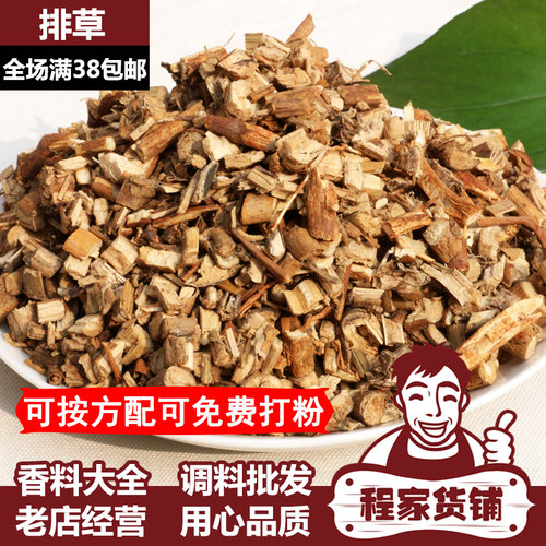 干货调料调味品大全pifa 香排草 卤川菜火锅香草排草钓鱼配方 - 封面