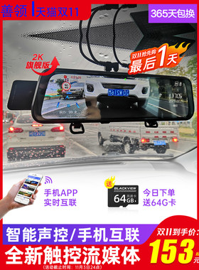 善领记录仪车品倒车后视