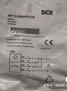 SICK西克施克 IMF18-08BNPVCOS议价
