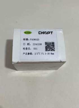 （议价)长步道镜头，FA0802D，，，是