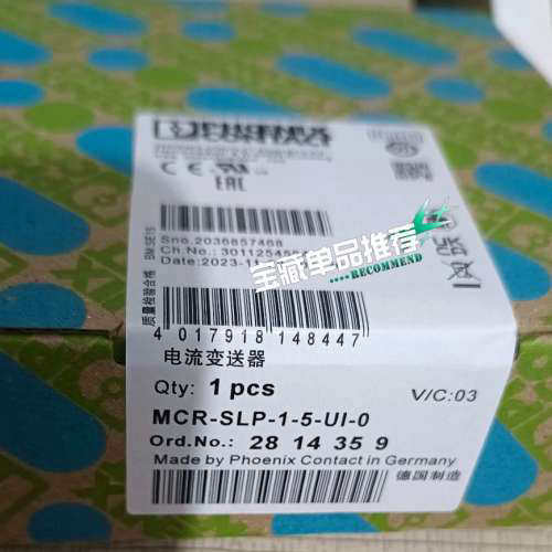 菲尼克斯电流变送器MCR-SLP-1-5-UI-0，议价