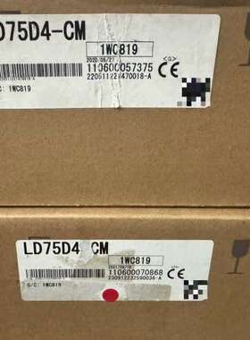 模块LD75D4-CM两台，如下图所示，议价