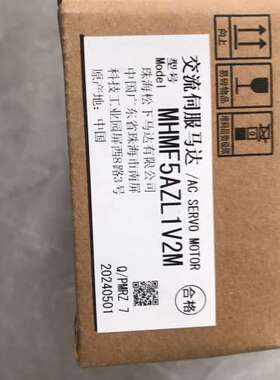 交流伺服电机， MHMF5AZL1V2M  永磁议价