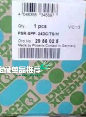 菲尼克斯2986025议价