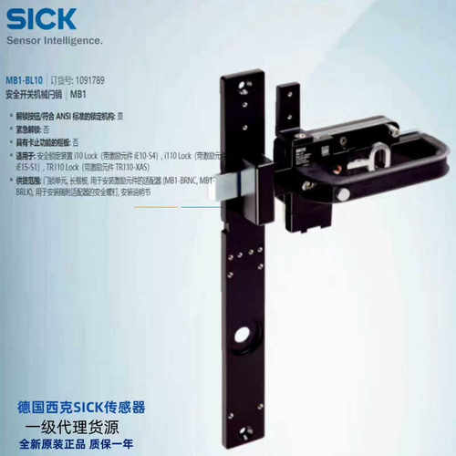 西克MB1-BL10议价