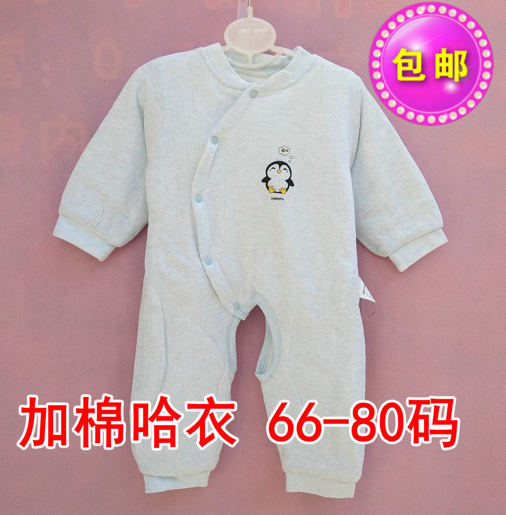 哈咪奇秋冬款夹棉婴儿爬服包邮