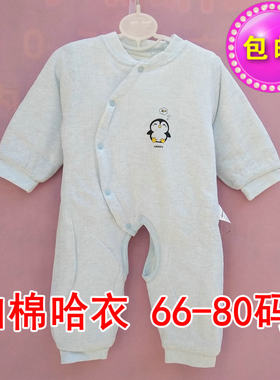 哈咪奇秋冬款夹棉婴儿爬服包邮