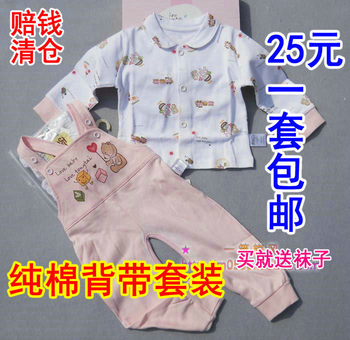 包邮 童泰 宝宝背带裤外出服 儿童春装J30038 1769春秋套装婴儿