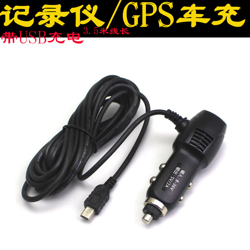 行车记录仪电源线插头改usb接口充电连接线12v转5vT型V3口降压线,汽车用品/电子/清洗/改装,车载充电器,淘宝优惠券,粉丝福利购,淘宝优惠卷