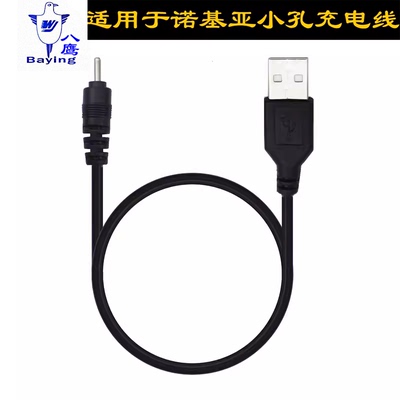 适用于诺基亚0.8新dc2.0mm充电线