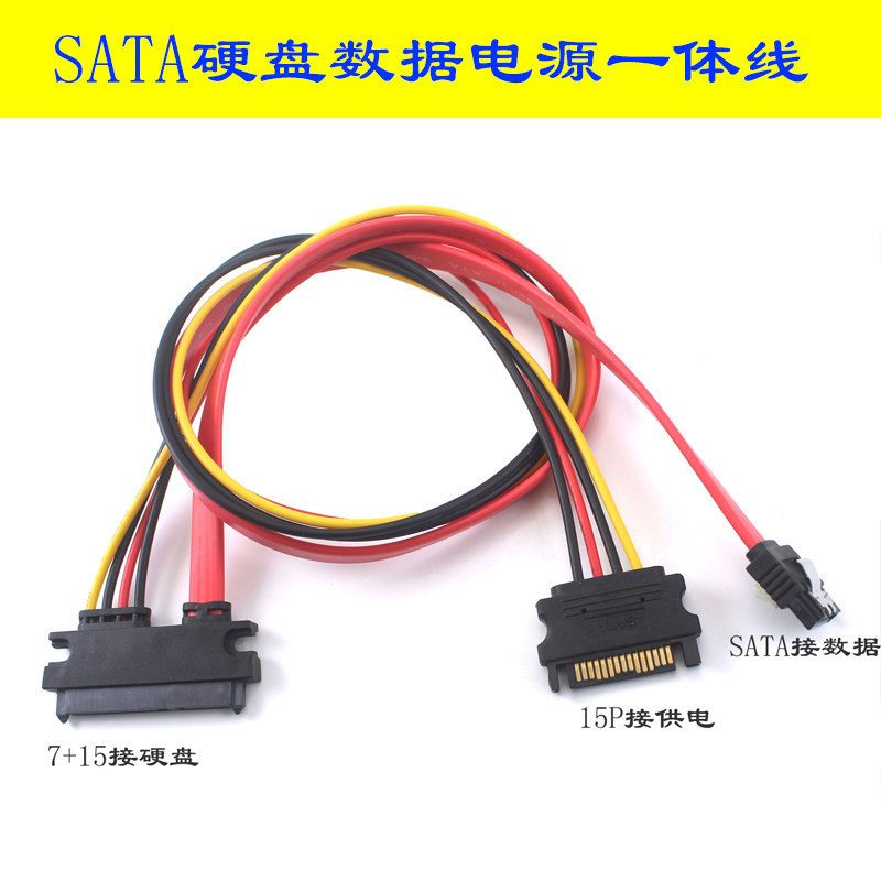 15P供电转7+15一体供电数据