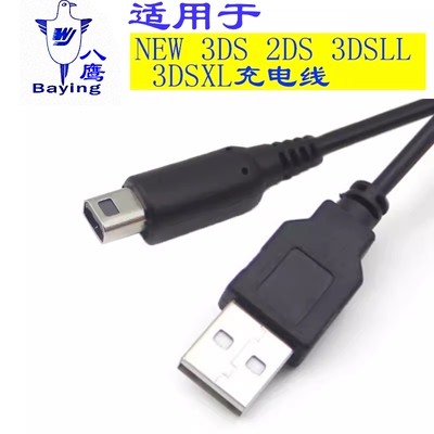 充电线USB电源充电器数据线