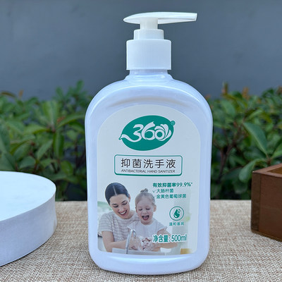 健康抑菌洗手液倍护滋润500ml