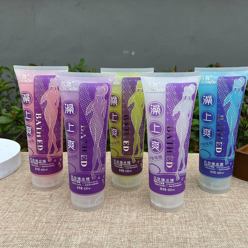 名蔻澡上爽450ml搓泥宝去角质