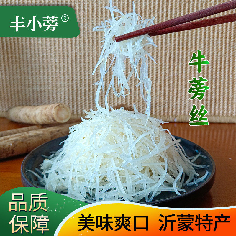 黄金牛蒡丝寿司牛蒡紫菜包饭料理香酥丝原材料500g*4山东牛膀牛旁