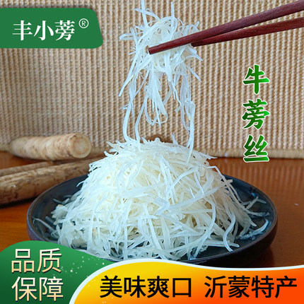 黄金牛蒡丝寿司牛蒡紫菜包饭料理香酥丝原材料500g*4山东牛膀牛旁