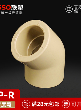 灰色联塑20(4分)25(6分)32(1寸)PPR管件等径45度弯头热熔接头半弯